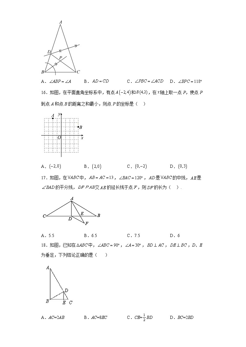 河北省唐山市路北区第十二中学2022-2023学年八年级上学期期末数学试题第3页