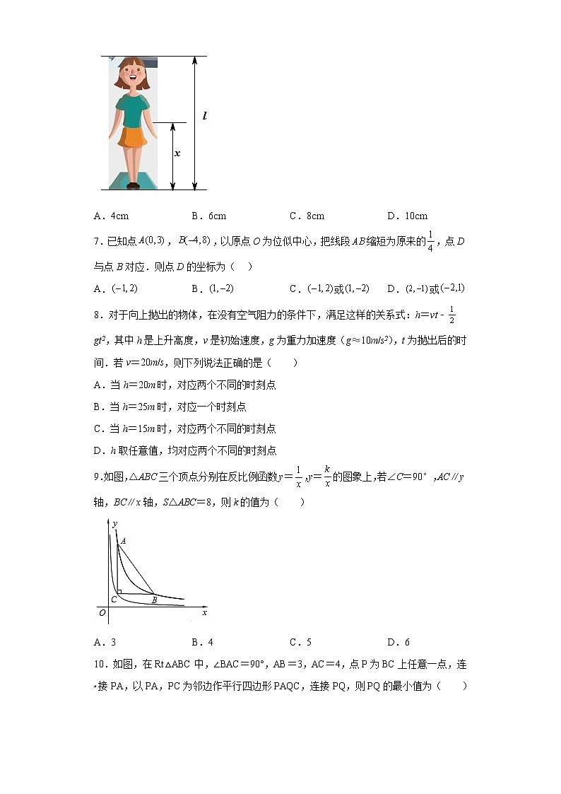 江苏省南通市启东市长江中学2022-2023学年九年级上学期期末数学试题第2页