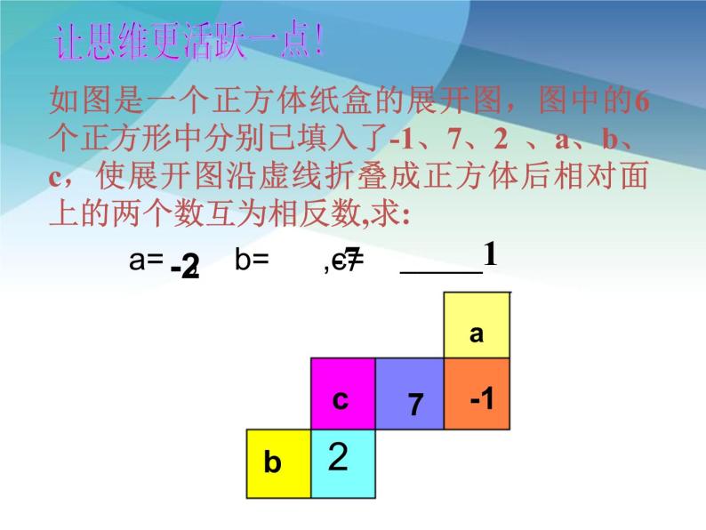 3.4 简单几何体的表面展开图 浙教版九年级下册课件08