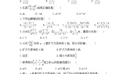 初中10.2 分式的基本性质精品一课一练