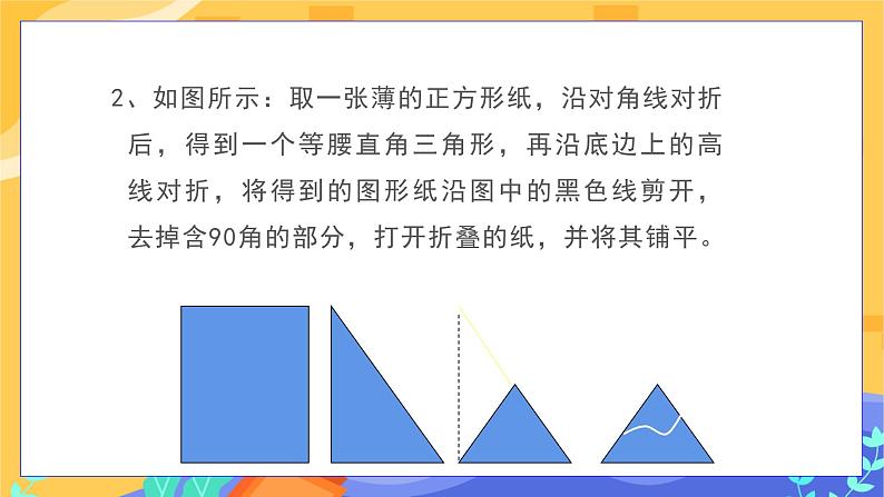 5.4 利用轴对称进行设计(课件PPT+教案+练习)08