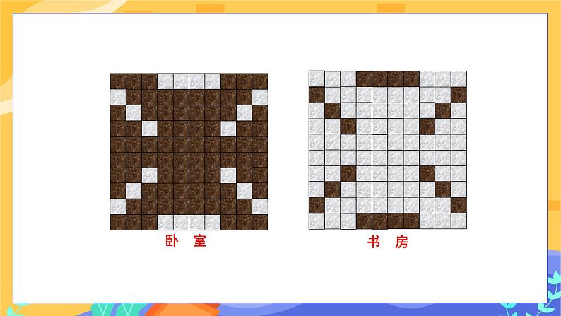 6.3 等可能事件的概率 第3课时(课件PPT+教案+练习)05