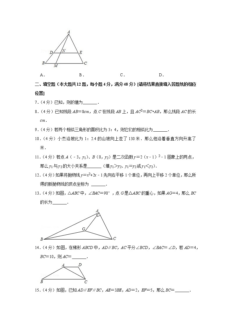 2022-2023学年上海市杨浦区九年级(上)期末数学试卷(一模)docx第2页