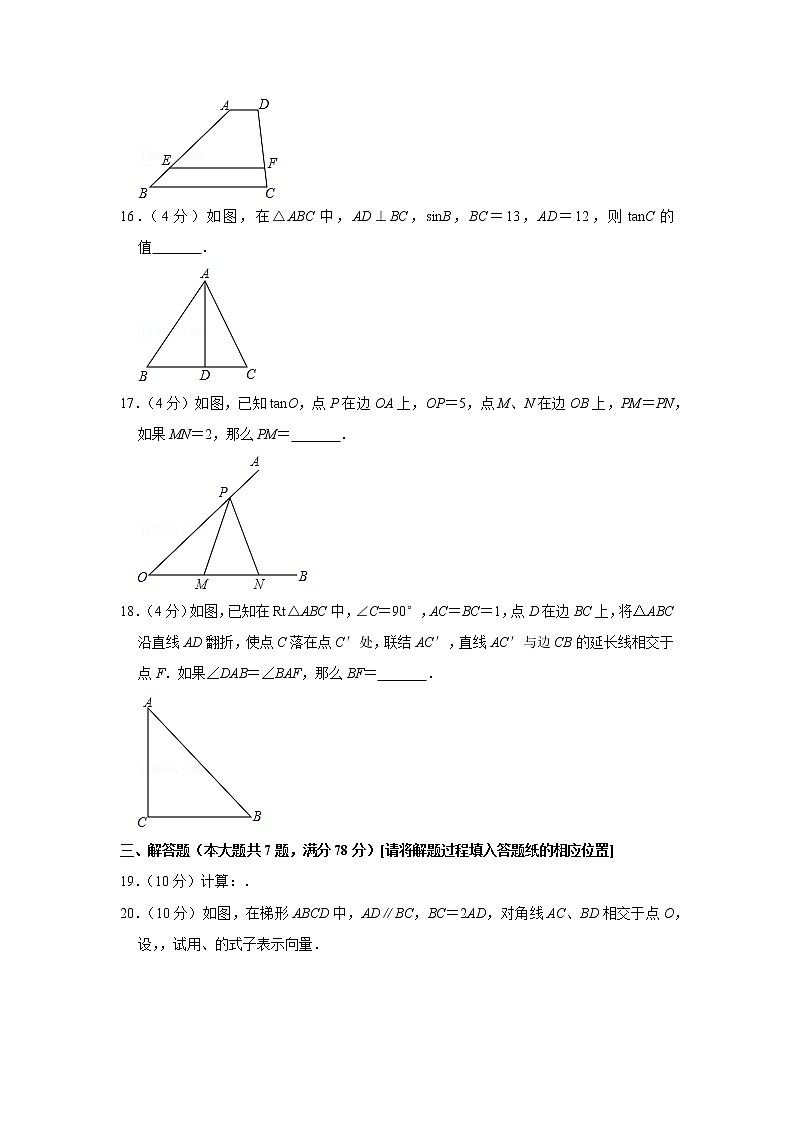 2022-2023学年上海市杨浦区九年级(上)期末数学试卷(一模)docx第3页