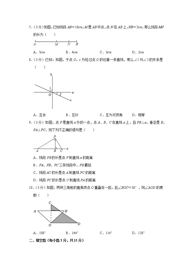 2022-2023學(xué)年河南省洛陽市伊川縣七年級（上）期末數(shù)學(xué)試卷第2頁