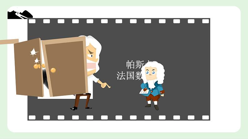 11.2 与三角形有关的角 课件 2022—2023学年人教版数学八年级上册03
