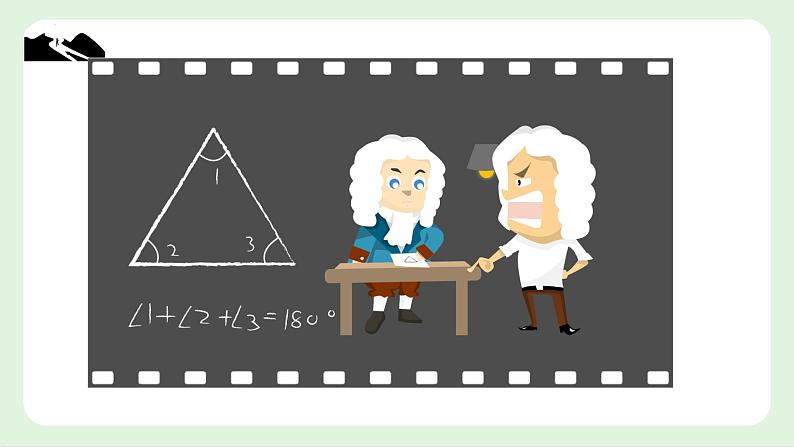 11.2 与三角形有关的角 课件 2022—2023学年人教版数学八年级上册04