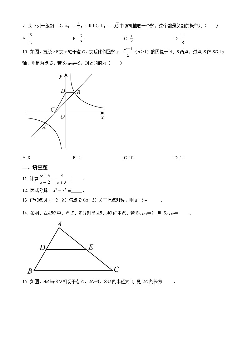 2022年湖南省怀化市中考数学真题-(学生版) 第2页