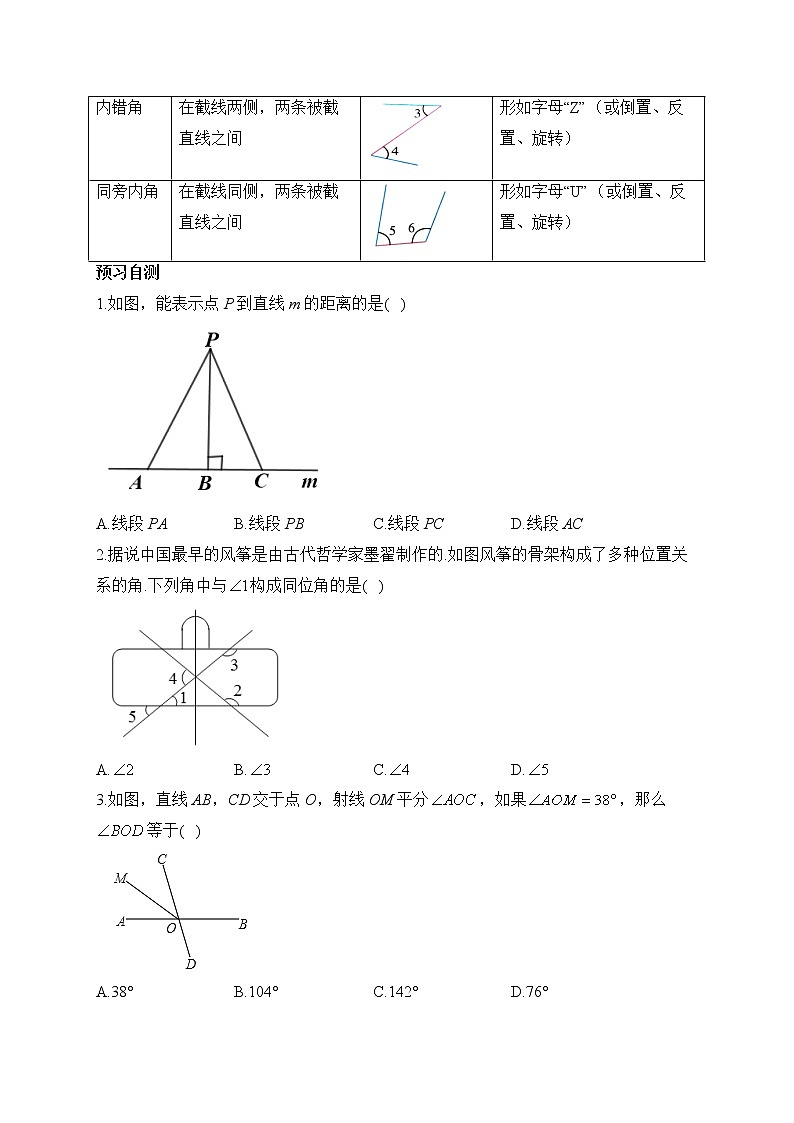 寒假提前学(1)——2022-2023学年人教版七年级数学下册第2页