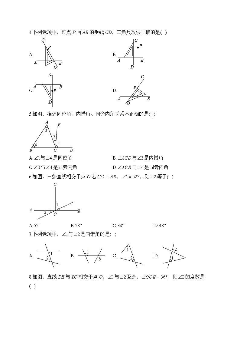 寒假提前学(1)——2022-2023学年人教版七年级数学下册第3页