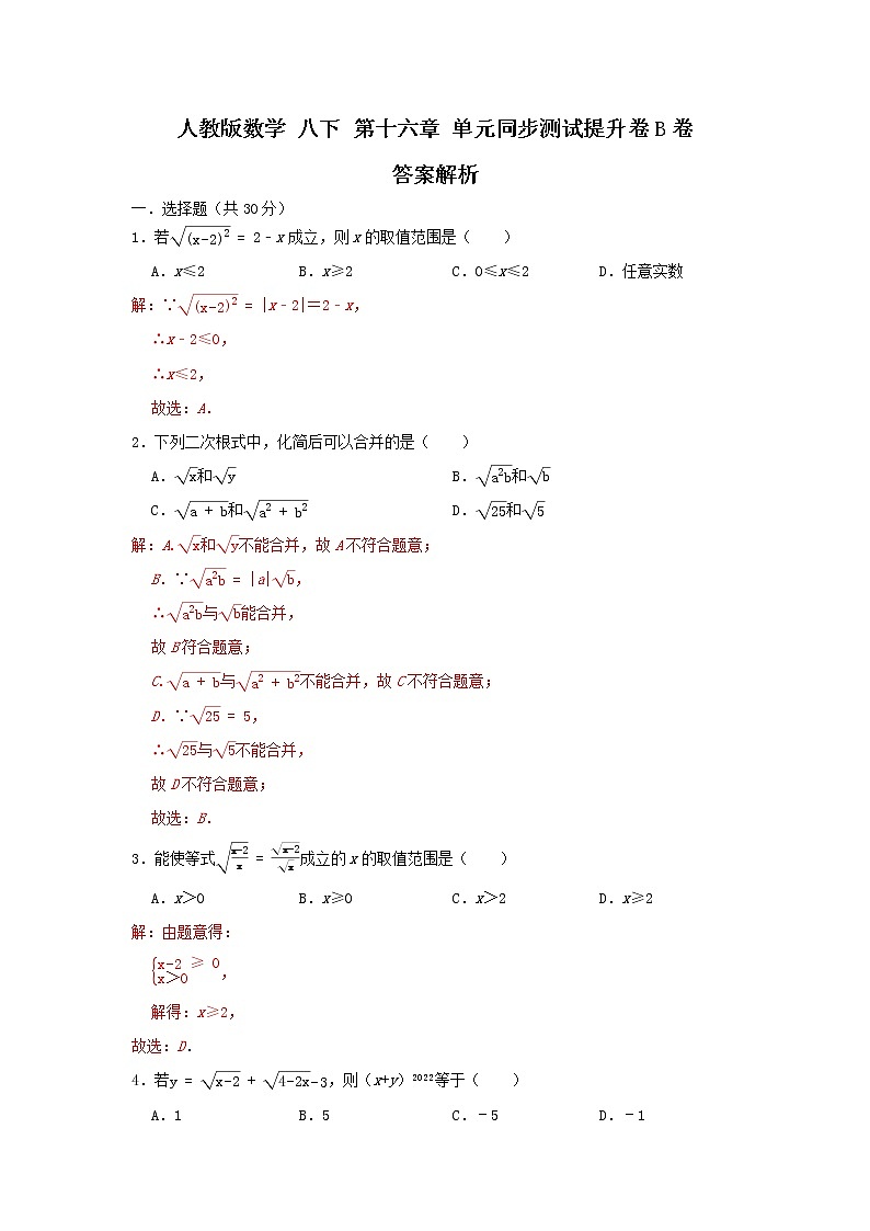 答案第1頁