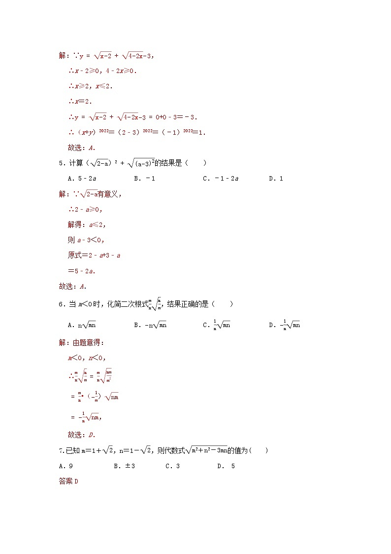 答案第2頁