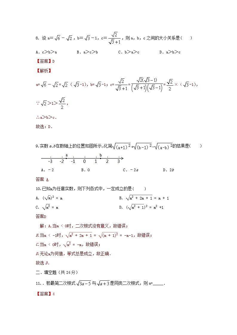 答案第3頁