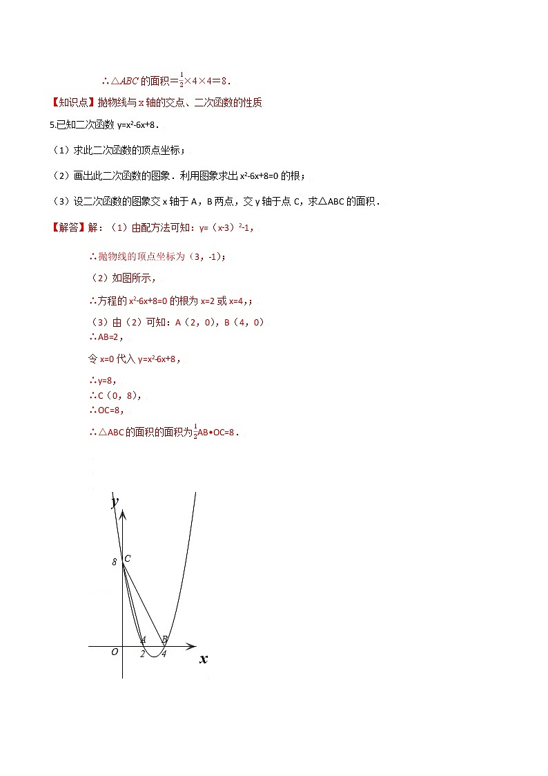 专题06 二次函数的面积问题-(老师版)第3页