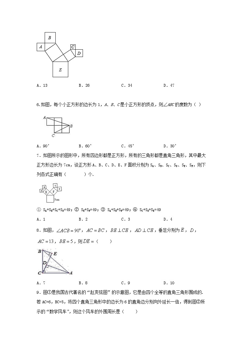 人教版数学 八下 《17.1勾股定理》同步测试卷A卷 原卷+解析02