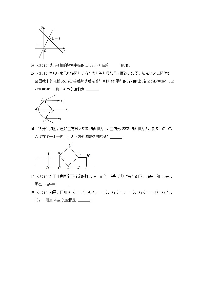 2022-2023学年甘肃省酒泉二中八年级(上)期末数学试卷第3页