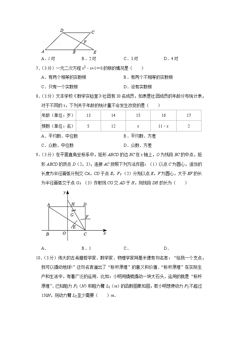 2022-2023学年河南省郑州市中原区九年级(上)期末数学试卷第2页