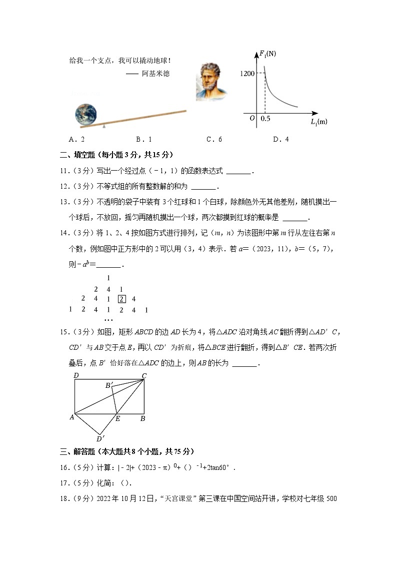 2022-2023学年河南省郑州市中原区九年级(上)期末数学试卷第3页