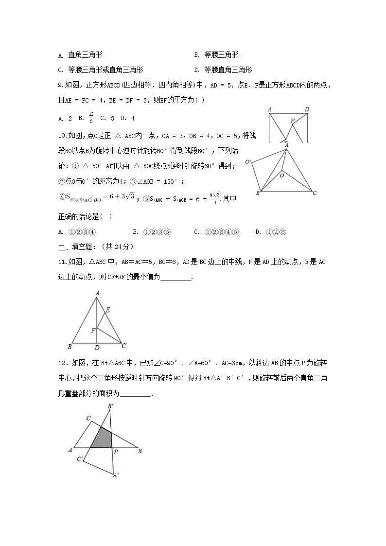 人教版数学 八下 第十七章单元同步测试有时间A卷 原卷+解析02