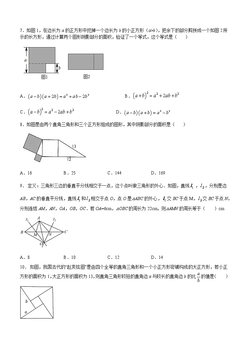 河南省南阳市桐柏县2022-2023学年八年级上学期期末数学试题(含答案)第2页
