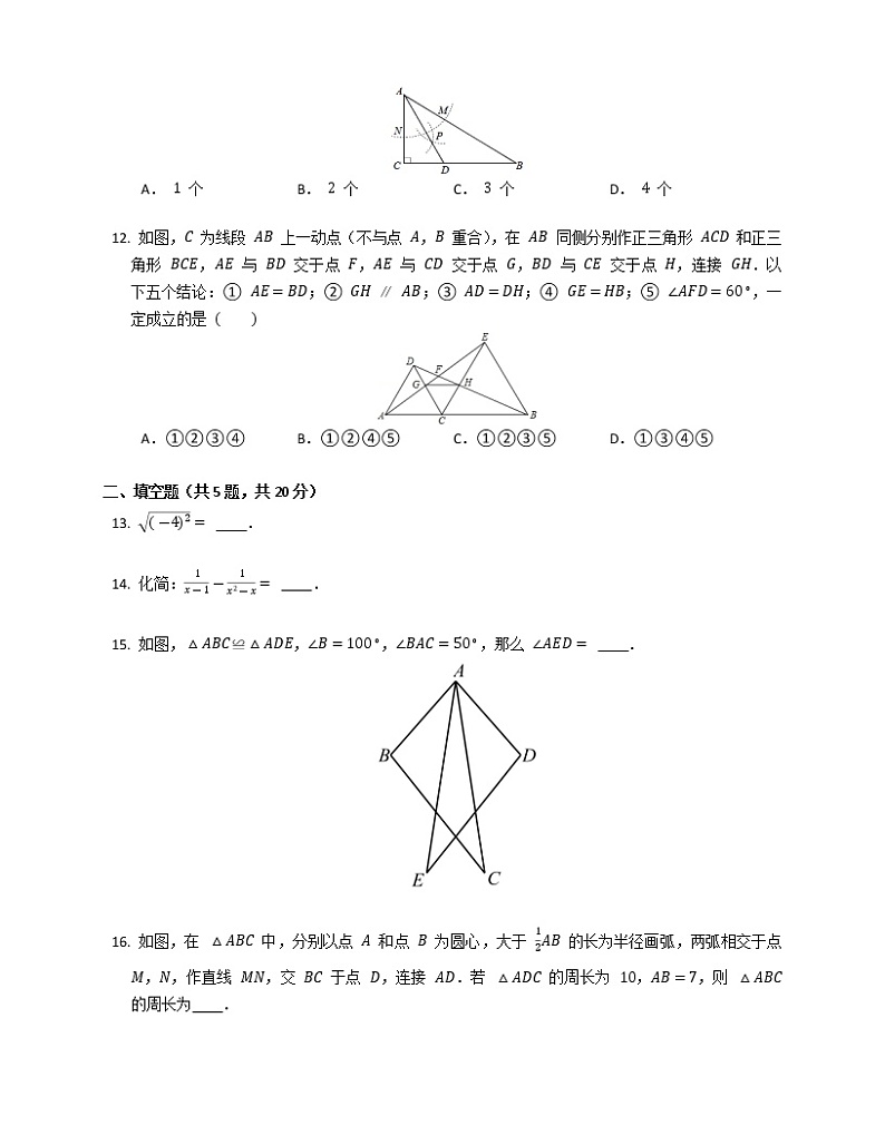 湖南省益阳市桃江县三校协作体2022-2023学年八年级上学期线上期末测试 数学试题 (含答案)第3页