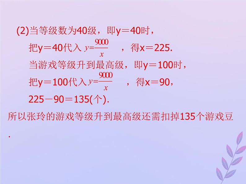 通用版中考数学冲刺复习第三章函数第14课函数与实际问题课件(带答案)06
