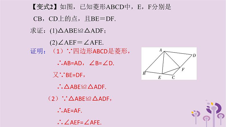 中考数学新导向复习第四章三角形第17课三角形全等课件(带答案)第6页