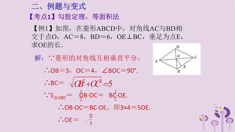 中考数学新导向复习第四章三角形第19课勾股定理与解直角三角形的简单应用课件(带答案)04