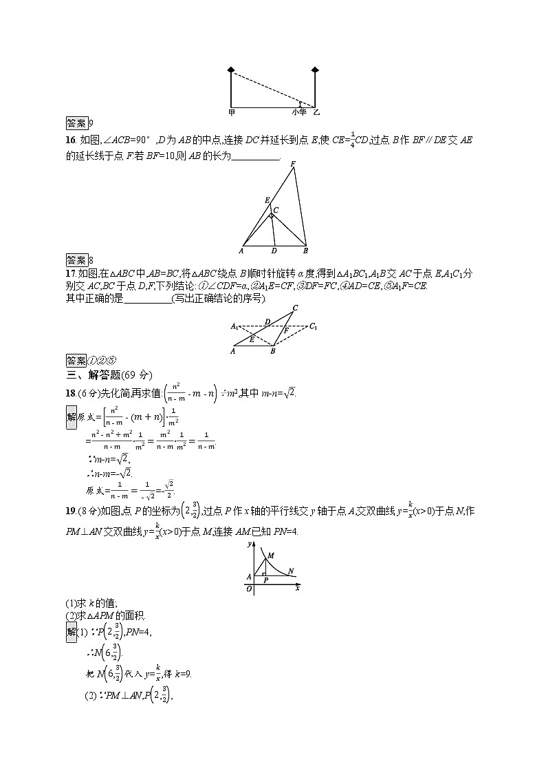 中考数学一轮复习全国版(精练):综合模拟测试3(带答案)第3页