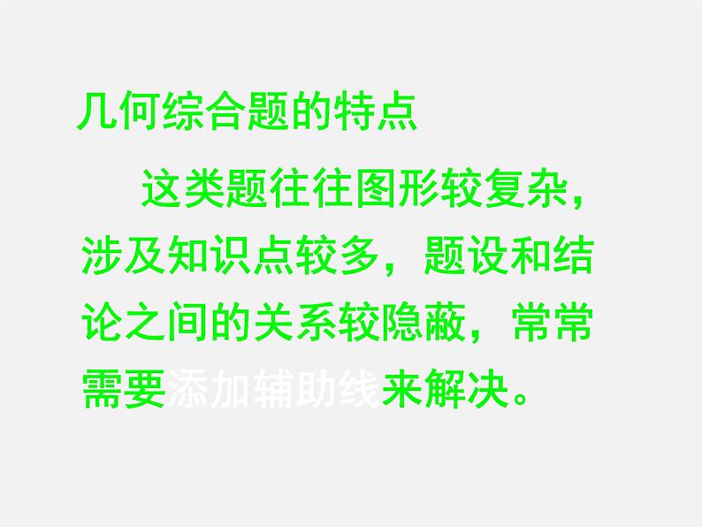 第13讲 中考数学压轴题精讲-中考数学冲刺复习讲座课件PPT第4页