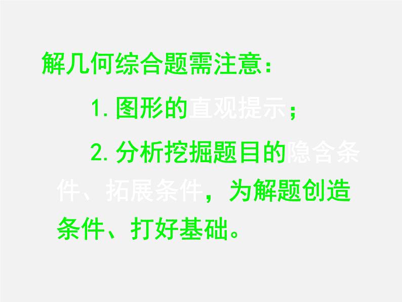 第13讲 中考数学压轴题精讲-中考数学冲刺复习讲座课件PPT第5页
