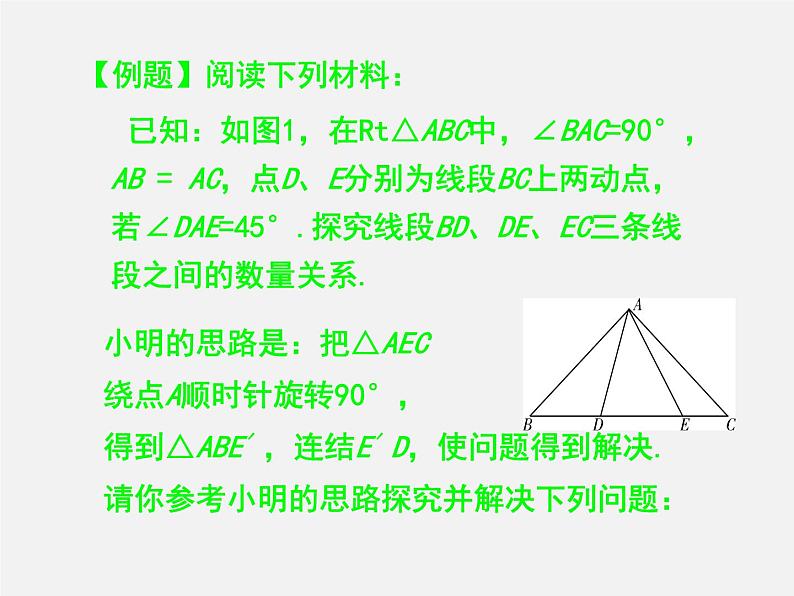 第13讲 中考数学压轴题精讲-中考数学冲刺复习讲座课件PPT第6页