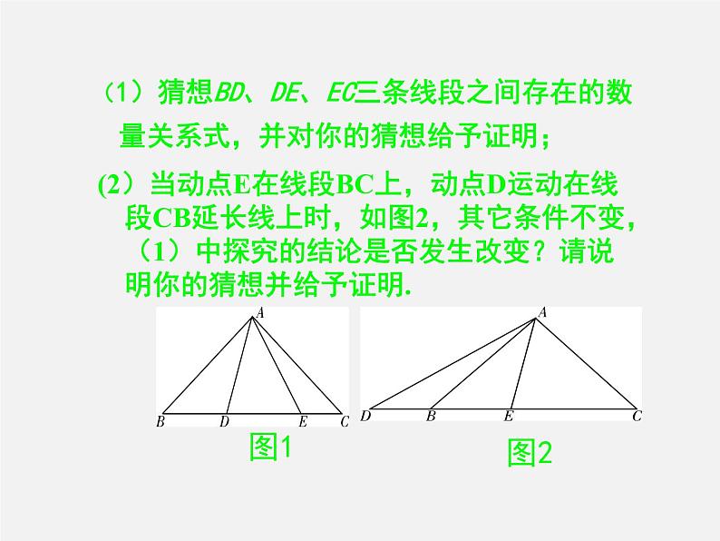 第13讲 中考数学压轴题精讲-中考数学冲刺复习讲座课件PPT第7页