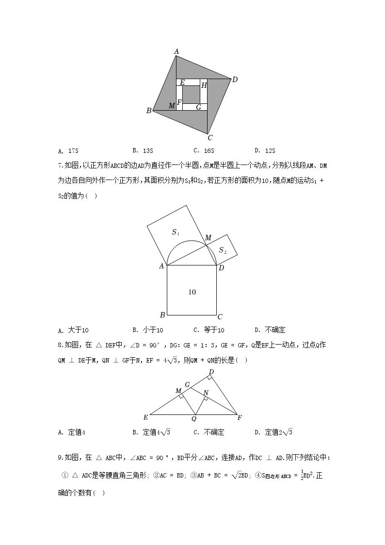 人教版数学 八下 第十七章单元同步测试提升卷C卷 原卷+解析02