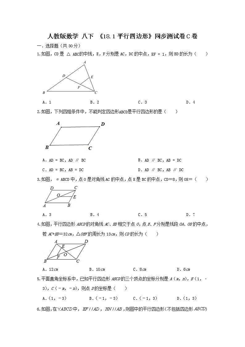 原卷第1页