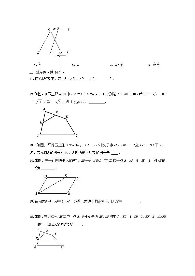 原卷第3页