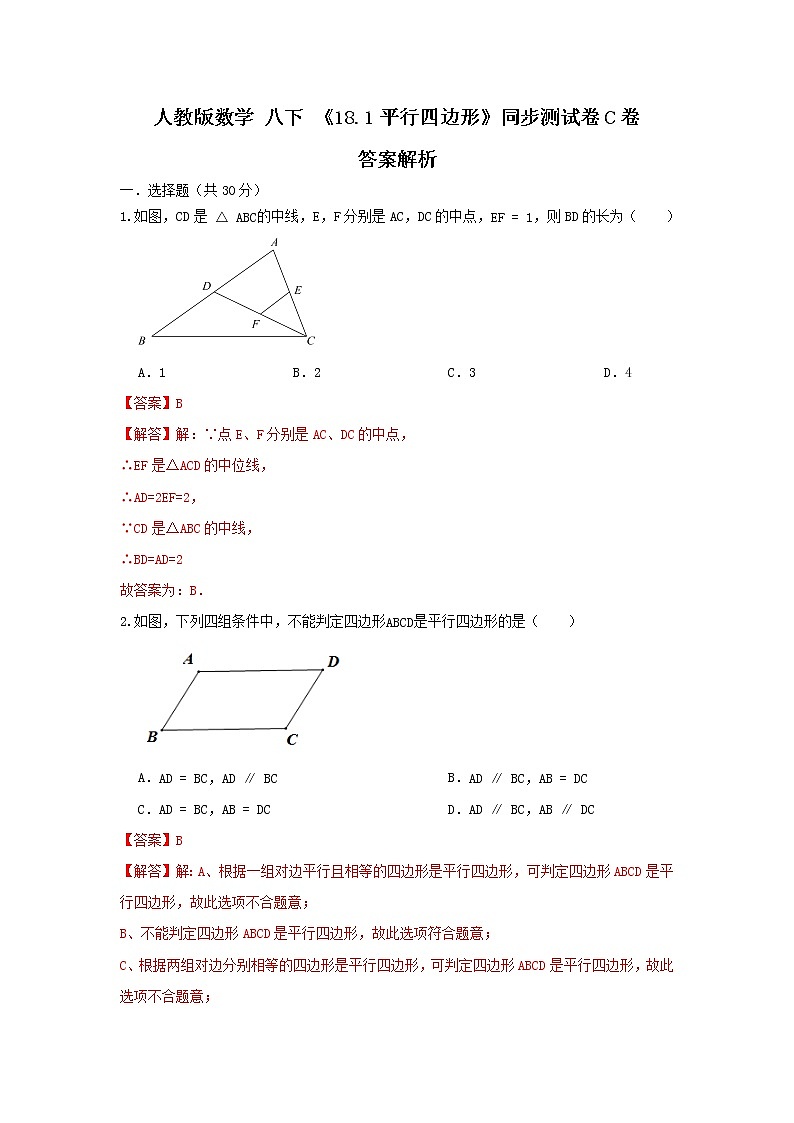 答案第1页