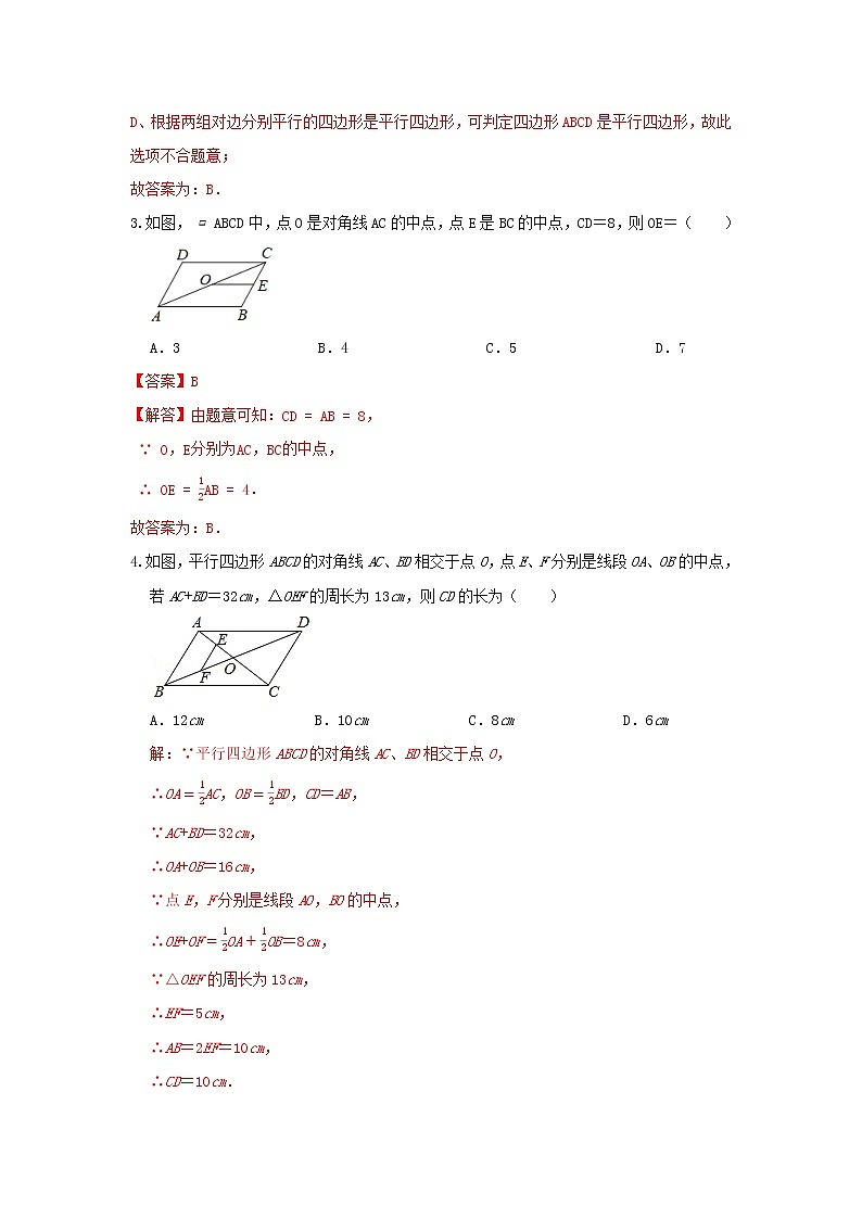 答案第2页