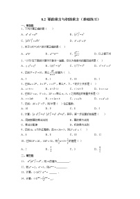 初中数学苏科版七年级下册8.2 幂的乘方与积的乘方课后复习题