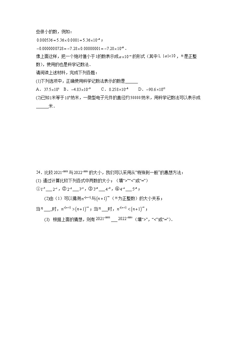 【同步练习】苏科版初一数学下册 第8章《幂的运算》8.3 同底数幂的除法(基础练习)03