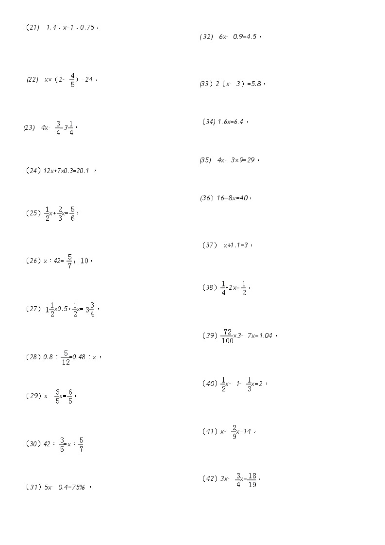 解一元一次方程专项练习题(200题-有答案)02