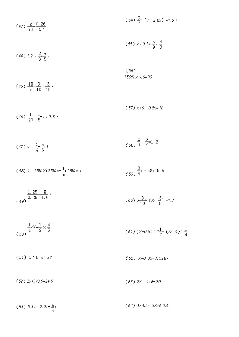 解一元一次方程专项练习题(200题-有答案)03