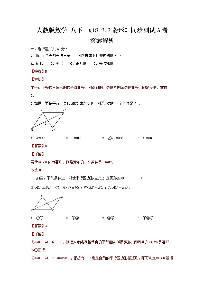 答案第1頁