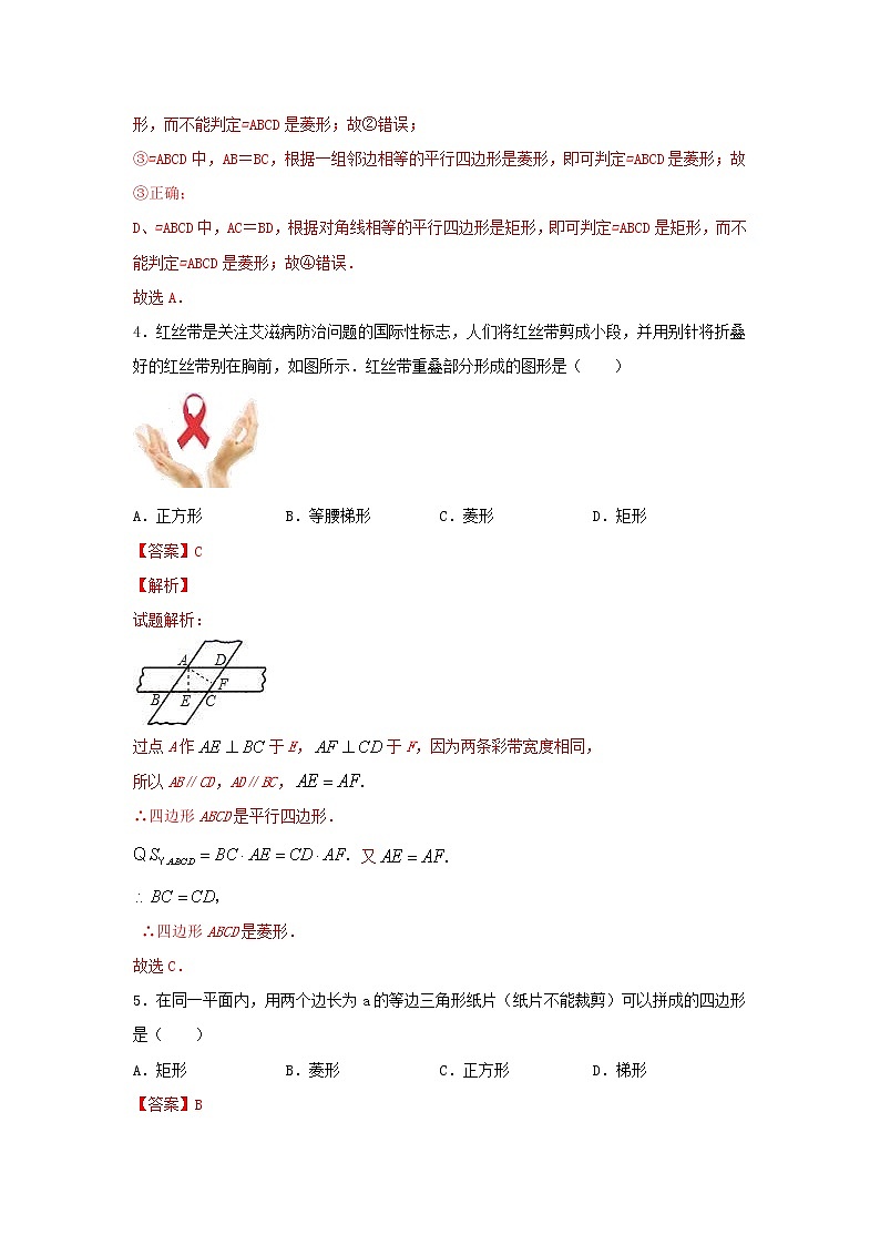 答案第2頁