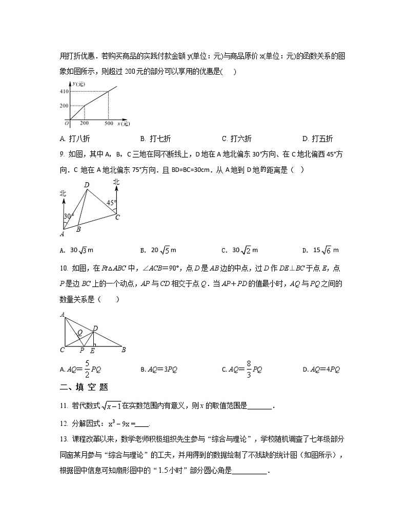 2022-2023学年苏州市工业园区中考数学专项突破模拟试题(一模二模)含解析第2页