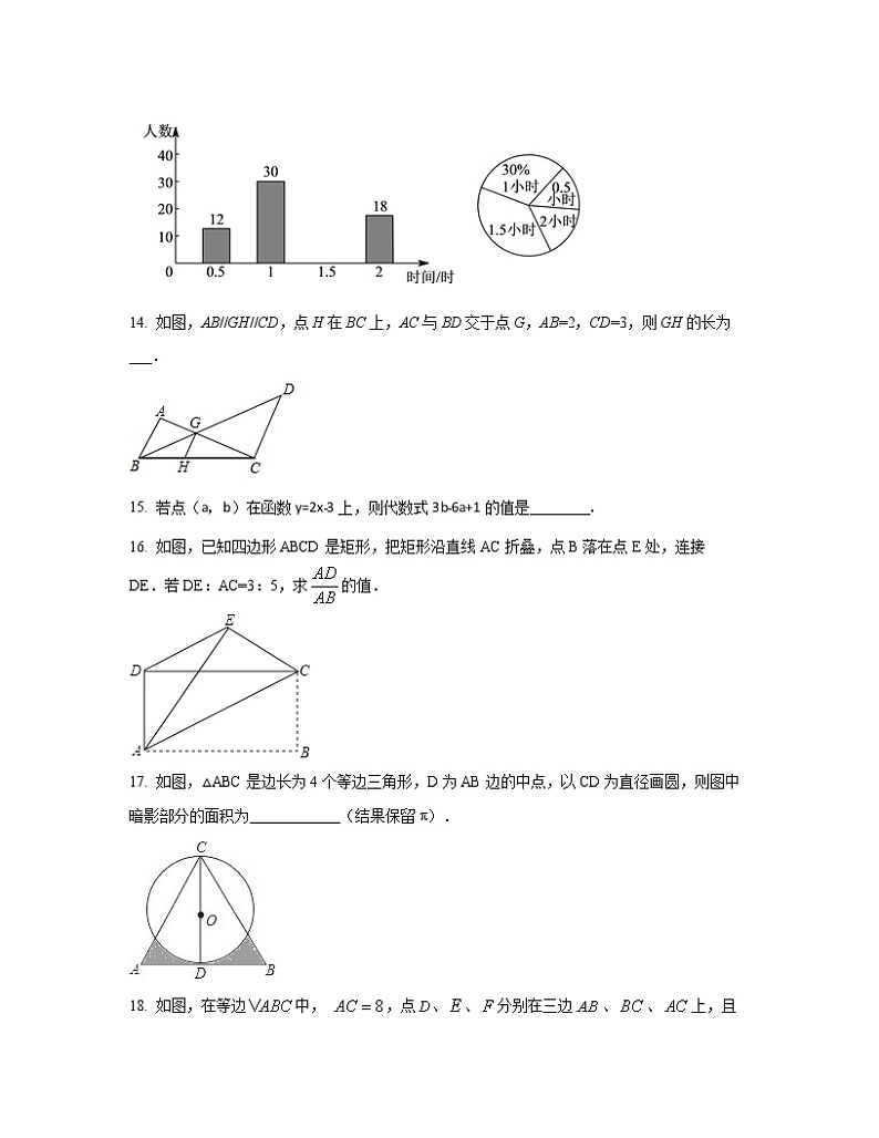 2022-2023学年苏州市工业园区中考数学专项突破模拟试题(一模二模)含解析第3页