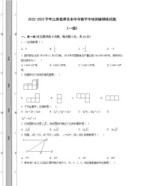 2022-2023学年江苏省淮安市中考数学专项突破模拟试题（一模二模）含解析