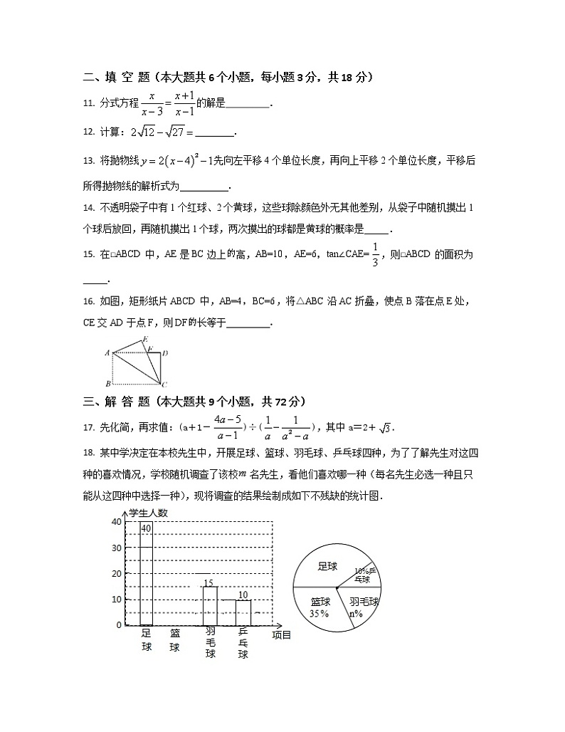 2022-2023学年湖北省十堰市中考数学专项突破模拟试题(一模二模)含解析第3页
