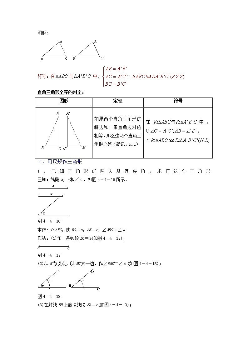 第05讲 全等三角形的判定(6大考点)2022-2023学年八年级数学考试满分全攻略(人教版)02