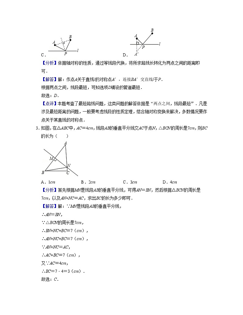 第13章 轴对称(单元提升卷)2022-2023学年八年级数学考试满分全攻略(人教版)02